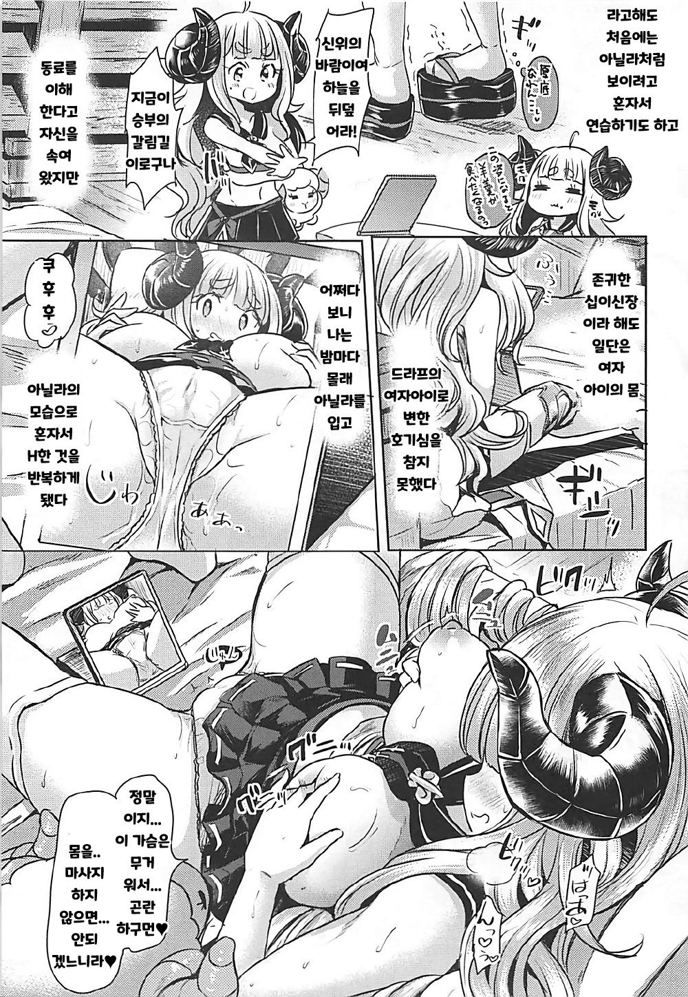300 no Oshirushi Atsumete Koukan suru yori Kawaii Anira ni Natta hou ga Ii page 6 full