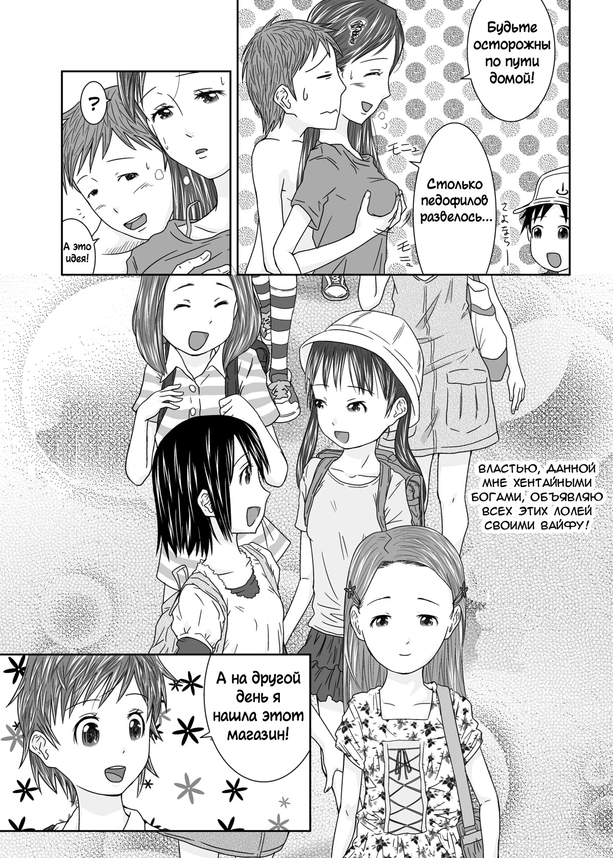 Daremo Boku ni Kizukanu Sekai | Мир, где никто не обращает внимания page 5 full