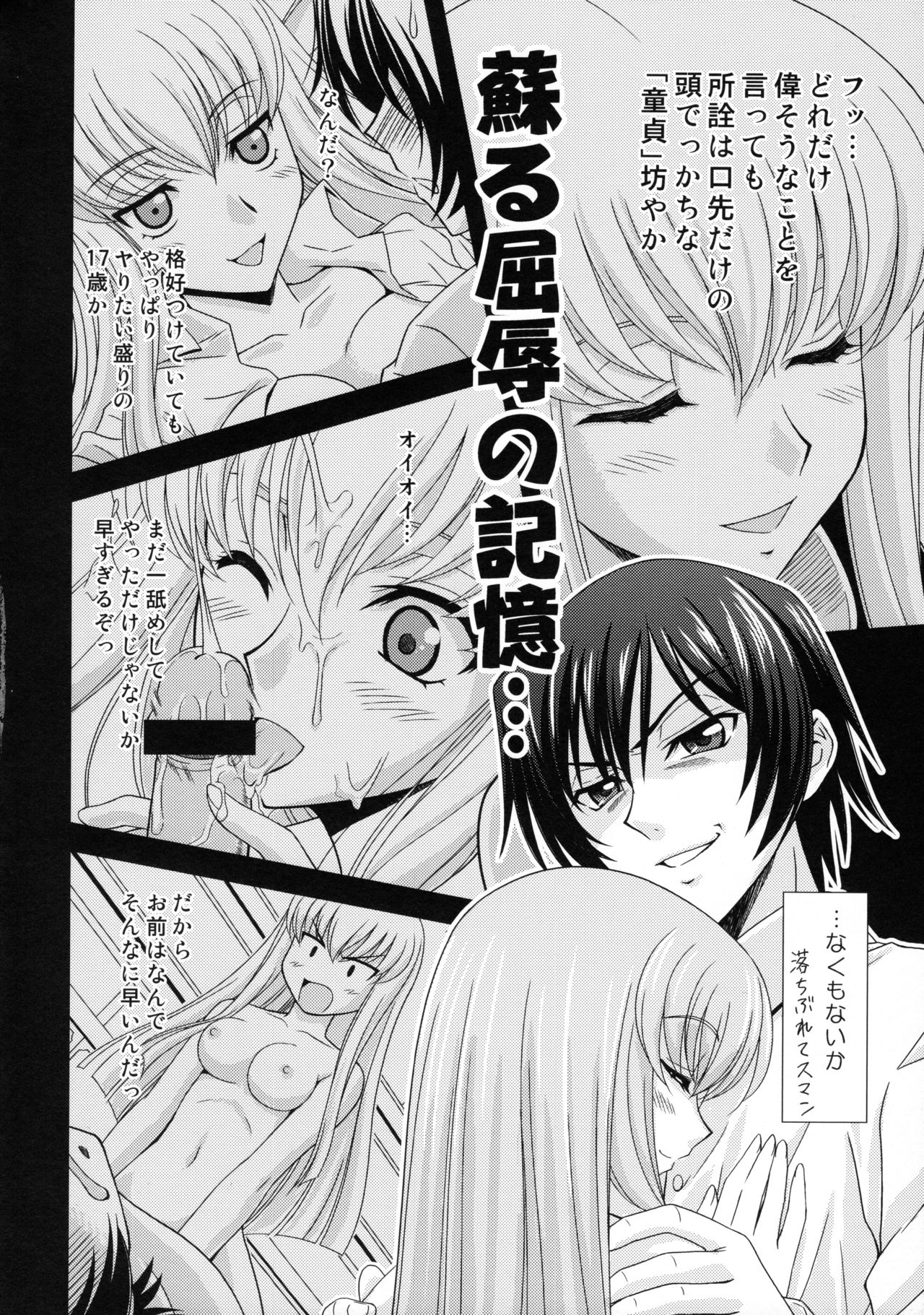 Zero no Tsukai Majo page 9 full