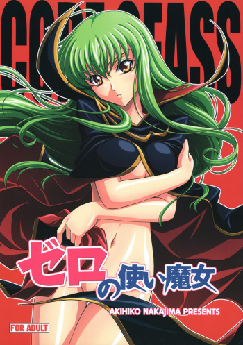 Zero no Tsukai Majo cover