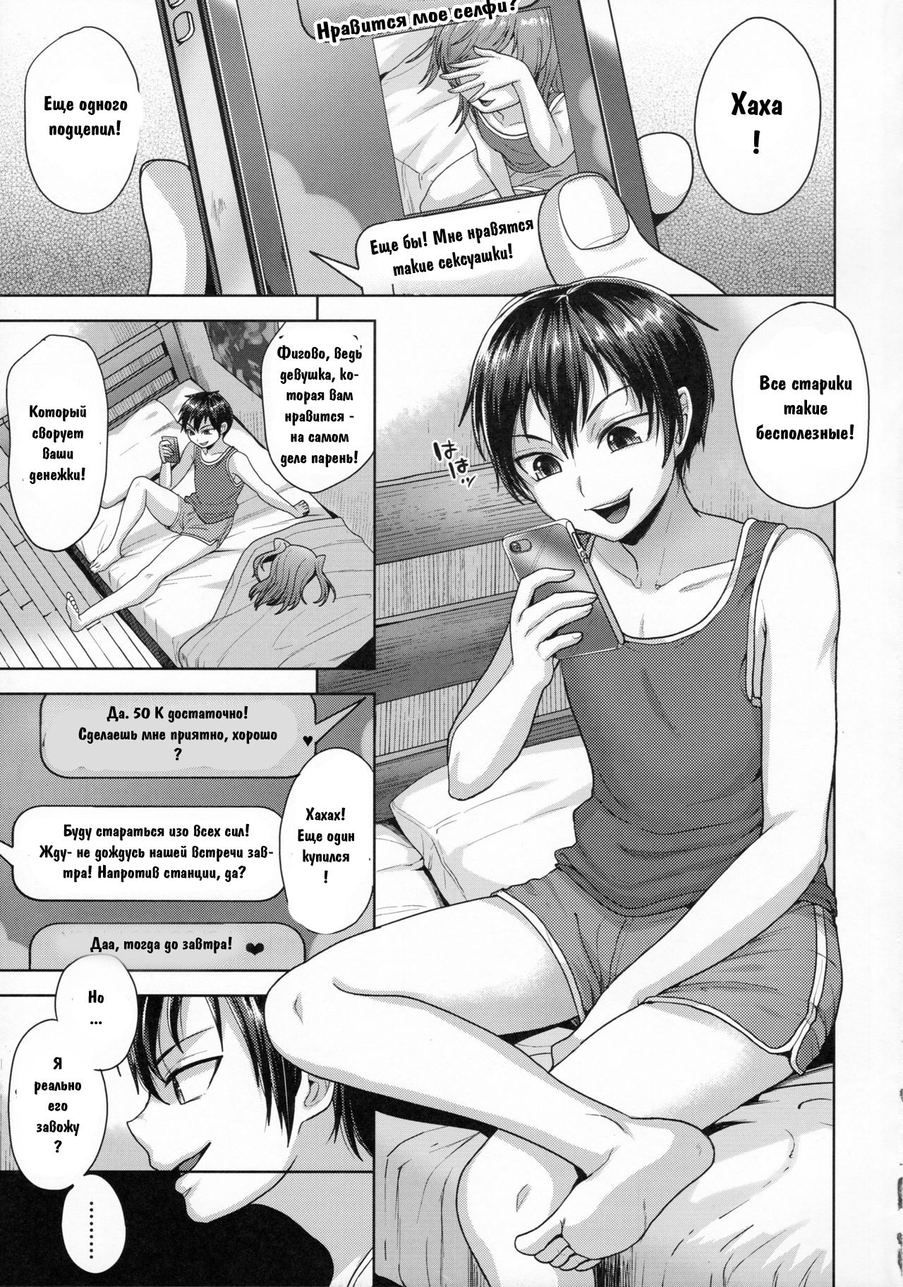 Sayonara Itsumodoori page 3 full