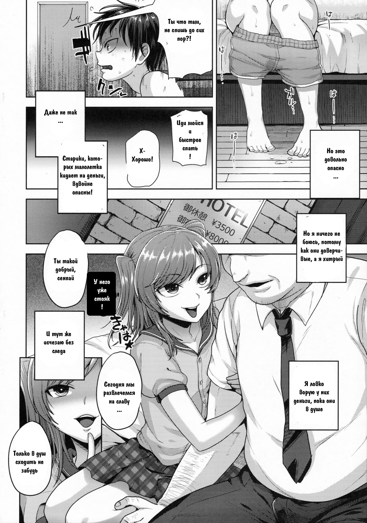 Sayonara Itsumodoori page 6 full