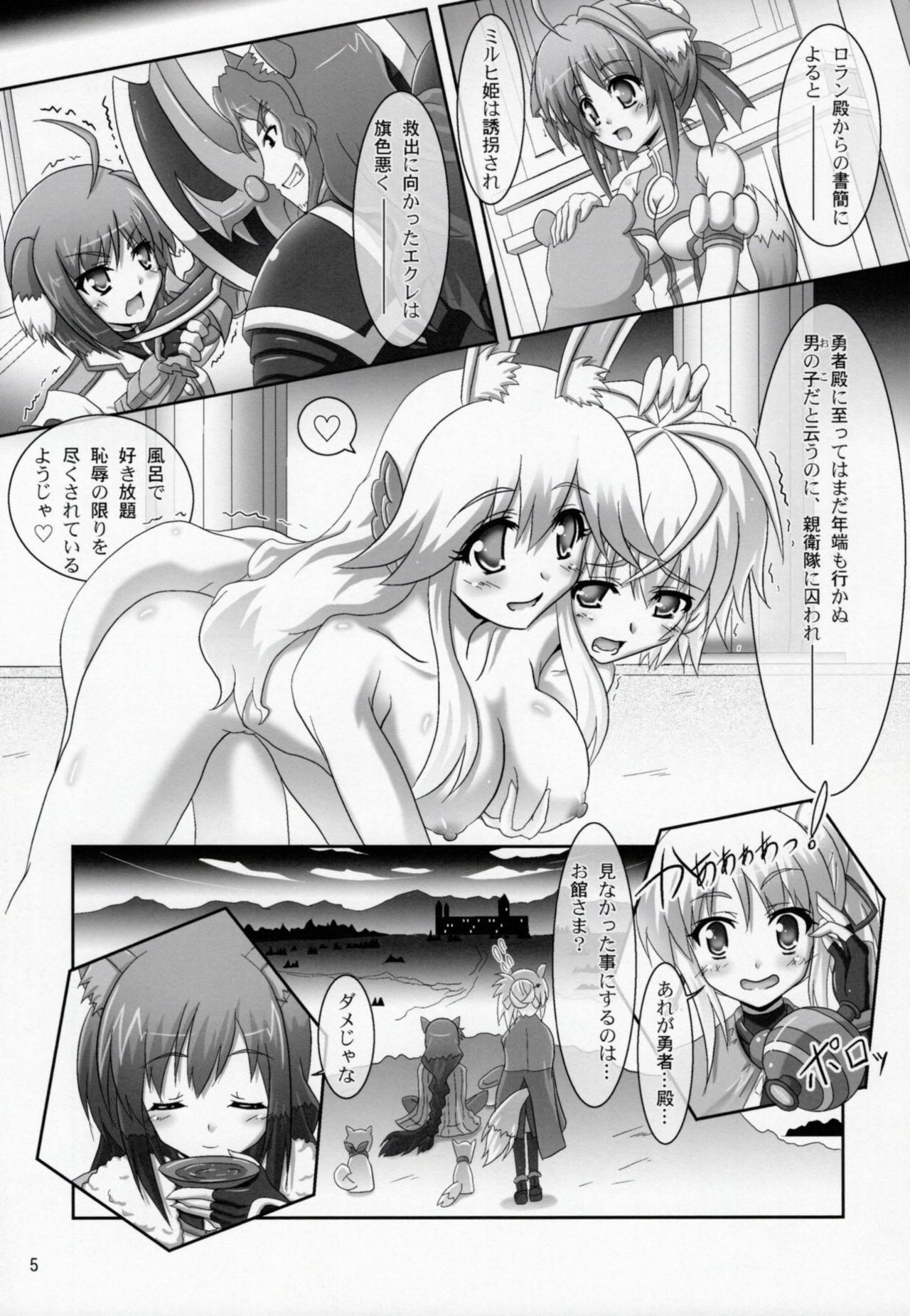 Ofuro DAYS 2 page 4 full