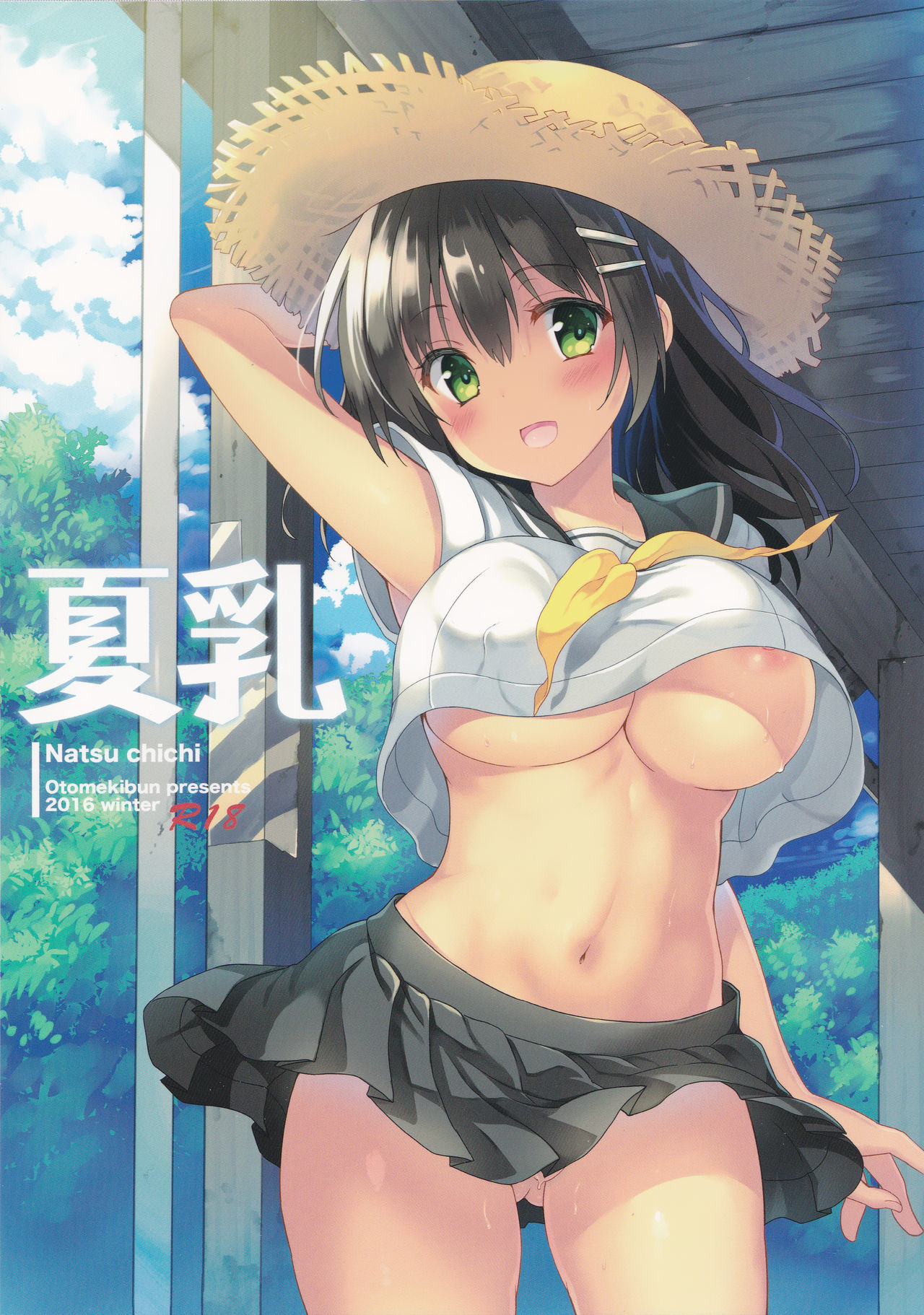 Natsu Chichi page 1 full