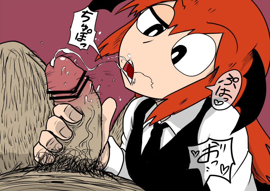 小悪魔 page 10 full