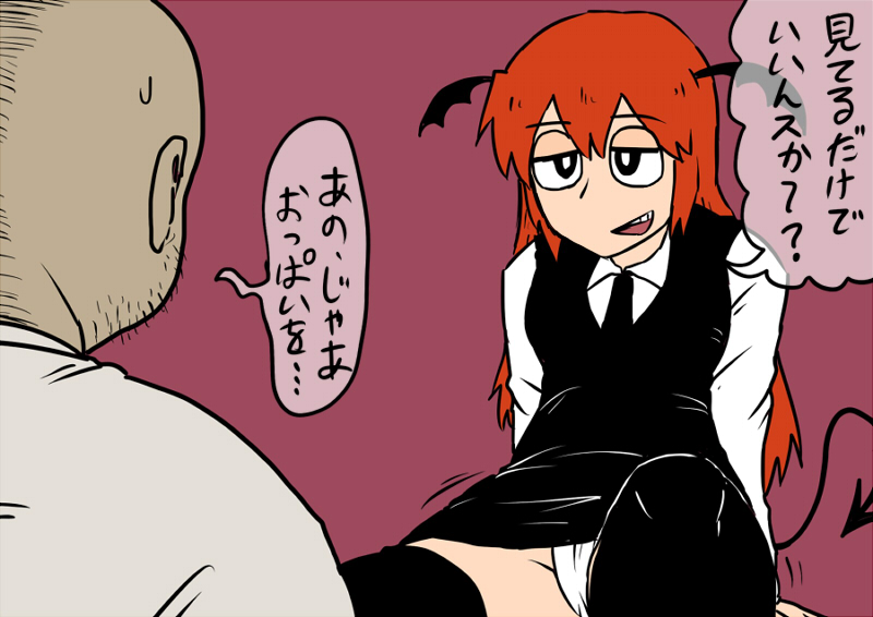 小悪魔 page 2 full