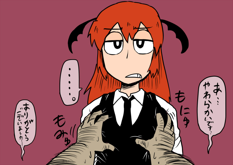 小悪魔 page 3 full