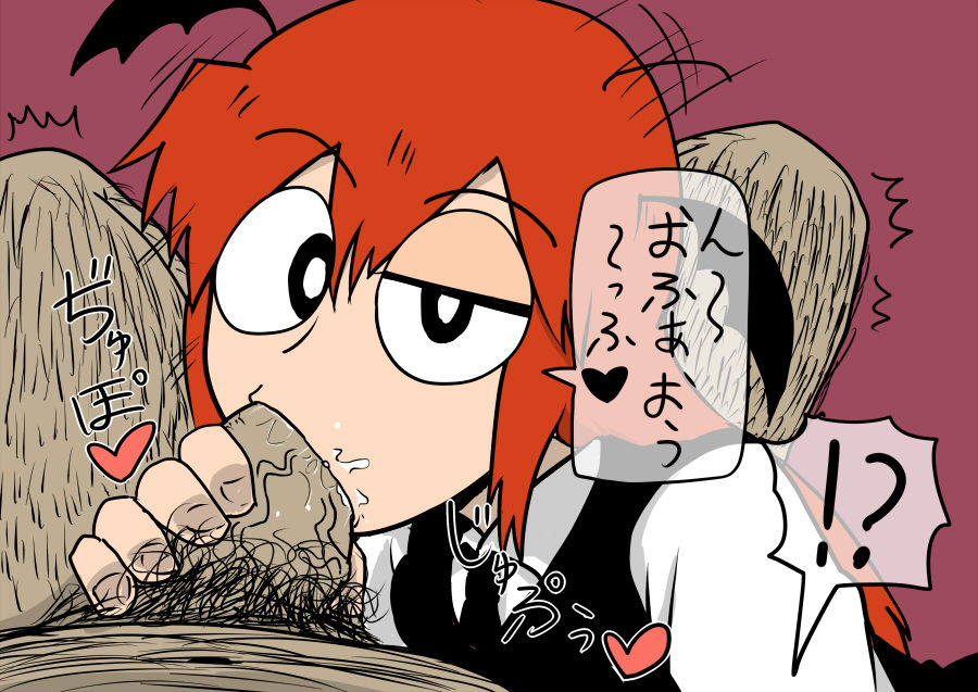 小悪魔 page 6 full