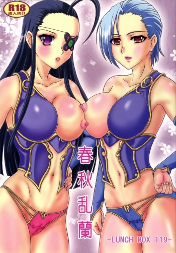 Shunjuu Ranran cover