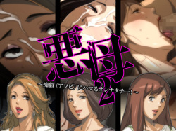 Akubo 2 ~Asobi ni Hamaru Onna-tachi...!~