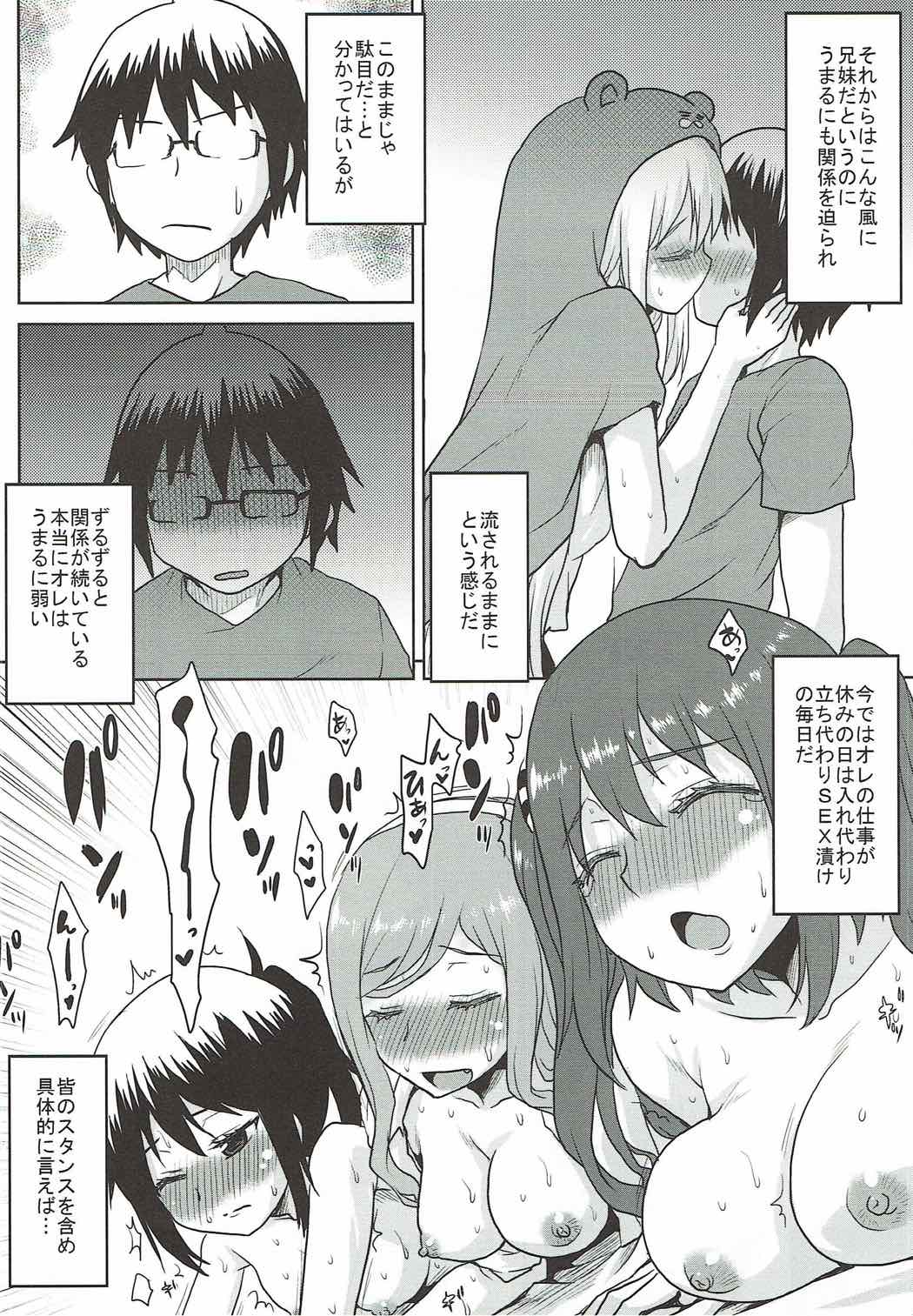 Omodume BOX 40 page 6 full