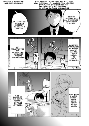 Futanari Musume ni Otoko ga Seikan o Kaihatsu Shite Itadaku Shisetsu ni Saishimochi Dansei o Hourikomu Hanashi | Story Of A Man Who Ended Up In A Facility To Have Sex With His Futanari Daughter cover