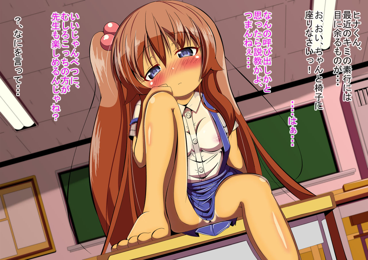 Sokou no Warui Shougakusei o Mesuinu ni Shitateageru made page 2 full
