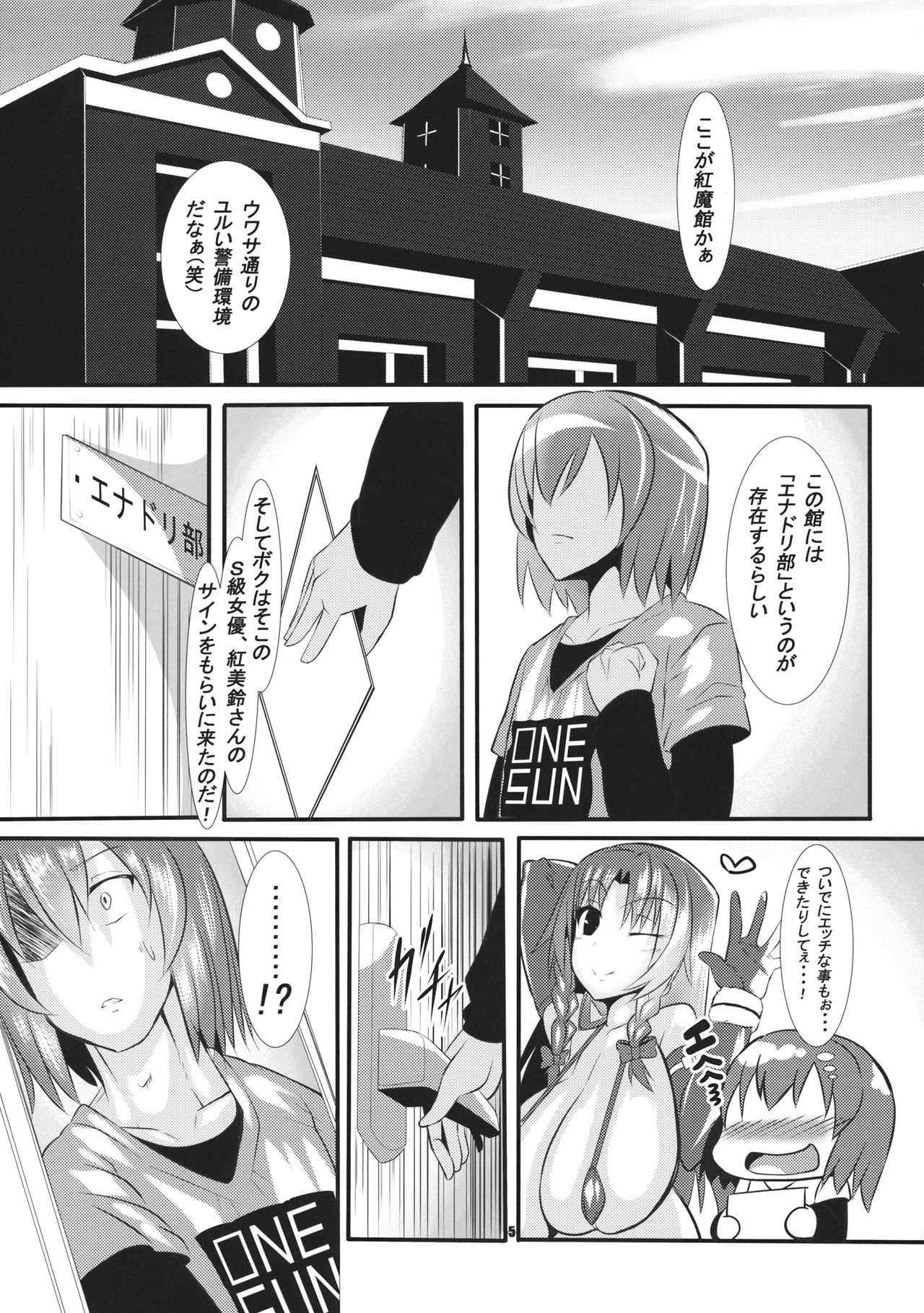 ENADRI Trinity! page 4 full