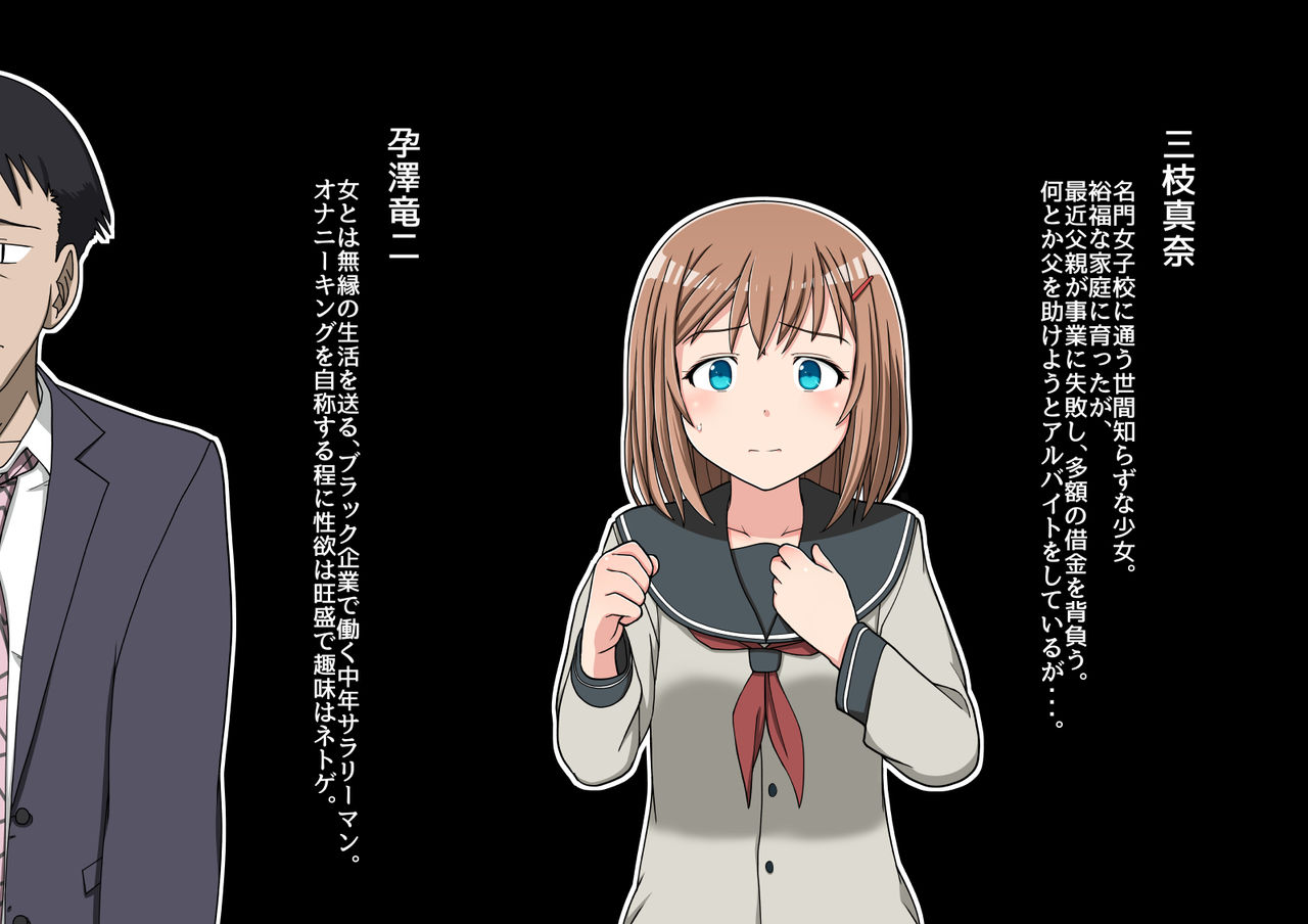 To Aru Yoru ni Enkou o Mochikakete Kita JK to page 2 full