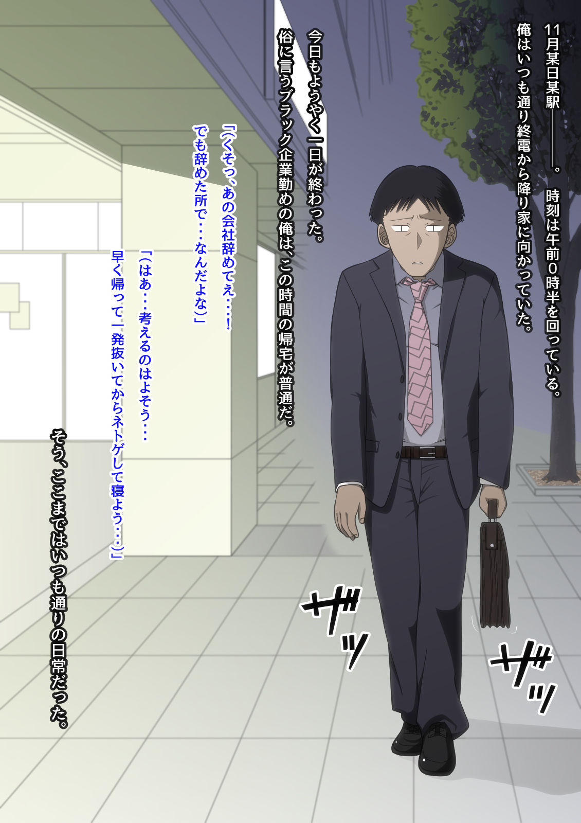 To Aru Yoru ni Enkou o Mochikakete Kita JK to page 3 full
