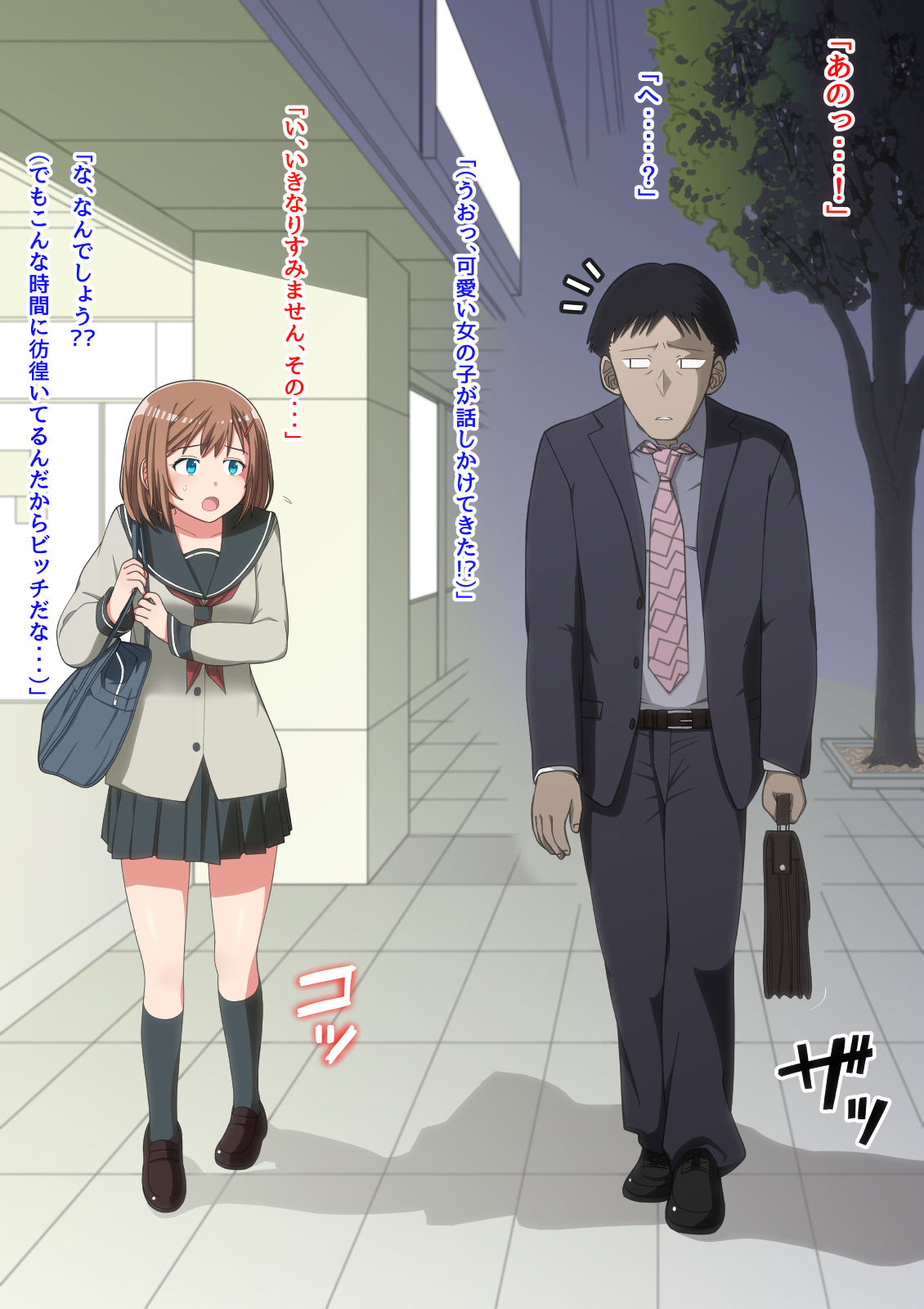 To Aru Yoru ni Enkou o Mochikakete Kita JK to page 4 full