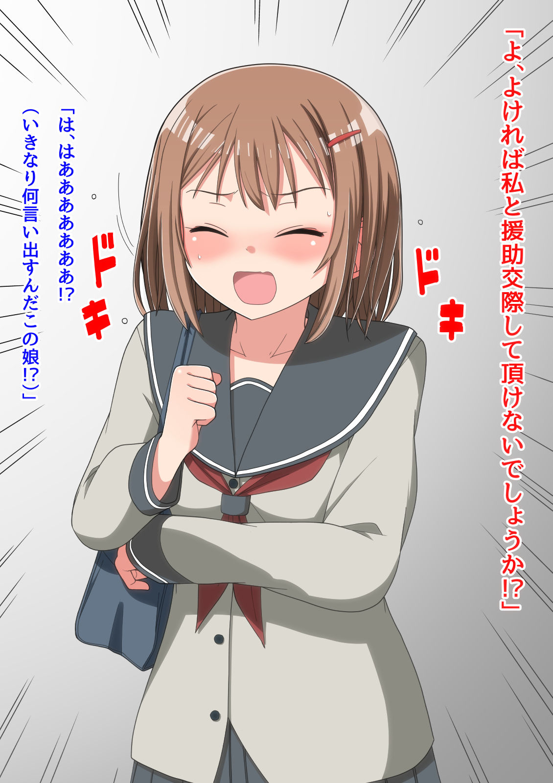 To Aru Yoru ni Enkou o Mochikakete Kita JK to page 6 full