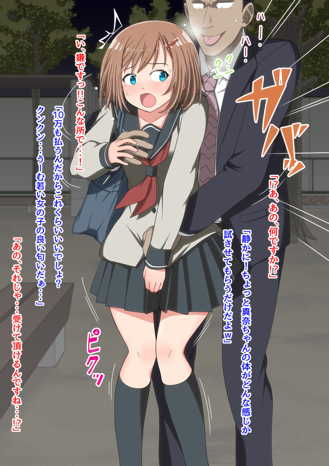 To Aru Yoru ni Enkou o Mochikakete Kita JK to page 9 full