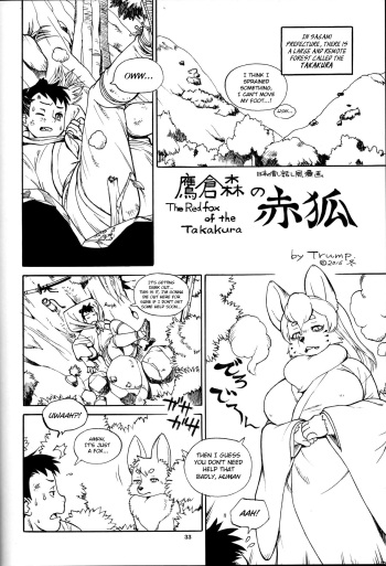 Takakuramori ni Akagitsune | The Red Fox of the Takakura cover