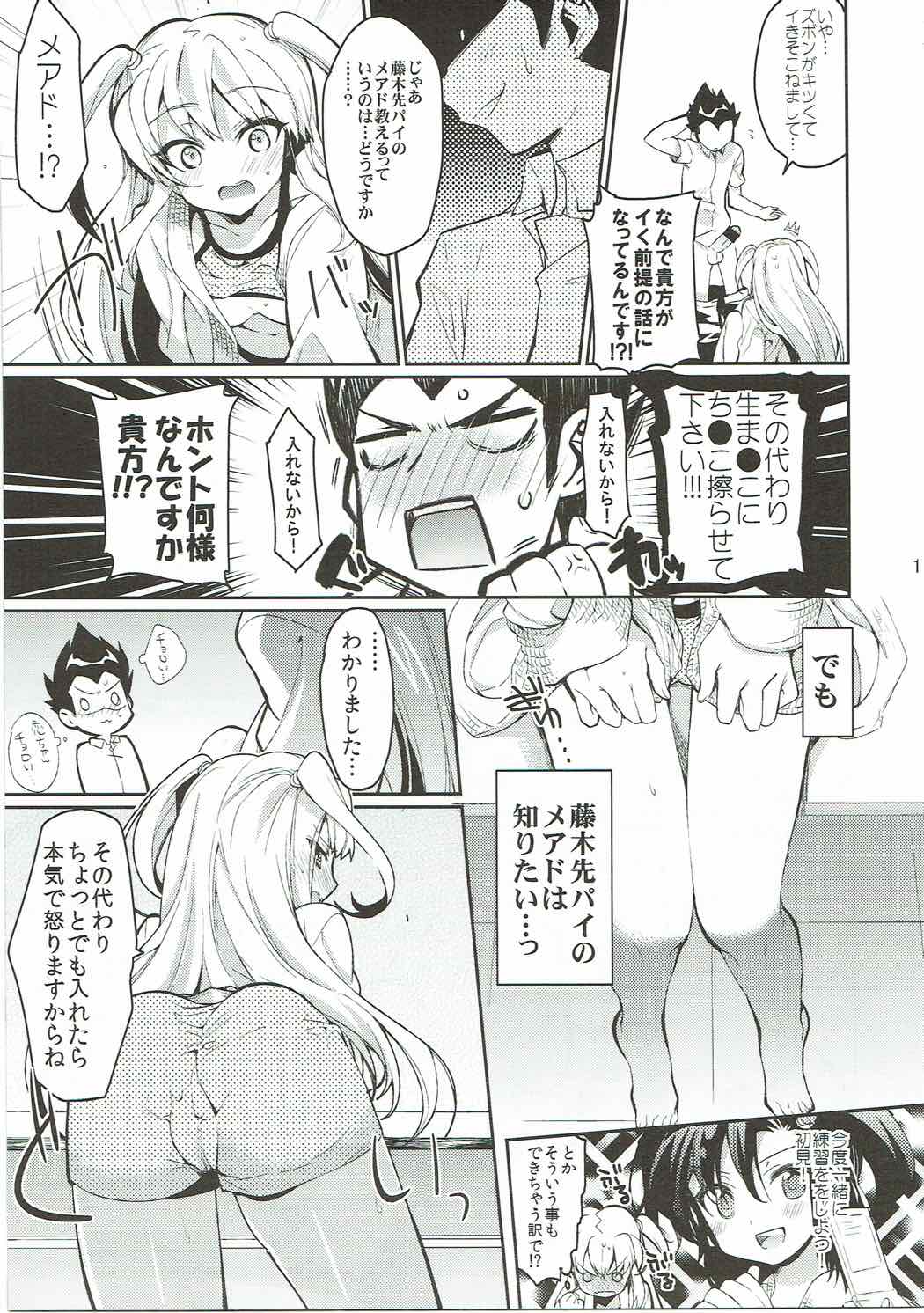 Koi ni Koisuru Koi-chan wa! page 10 full