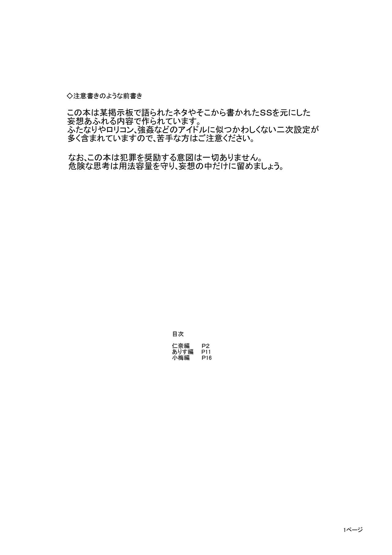 Kids Raper Futanari Idol page 2 full