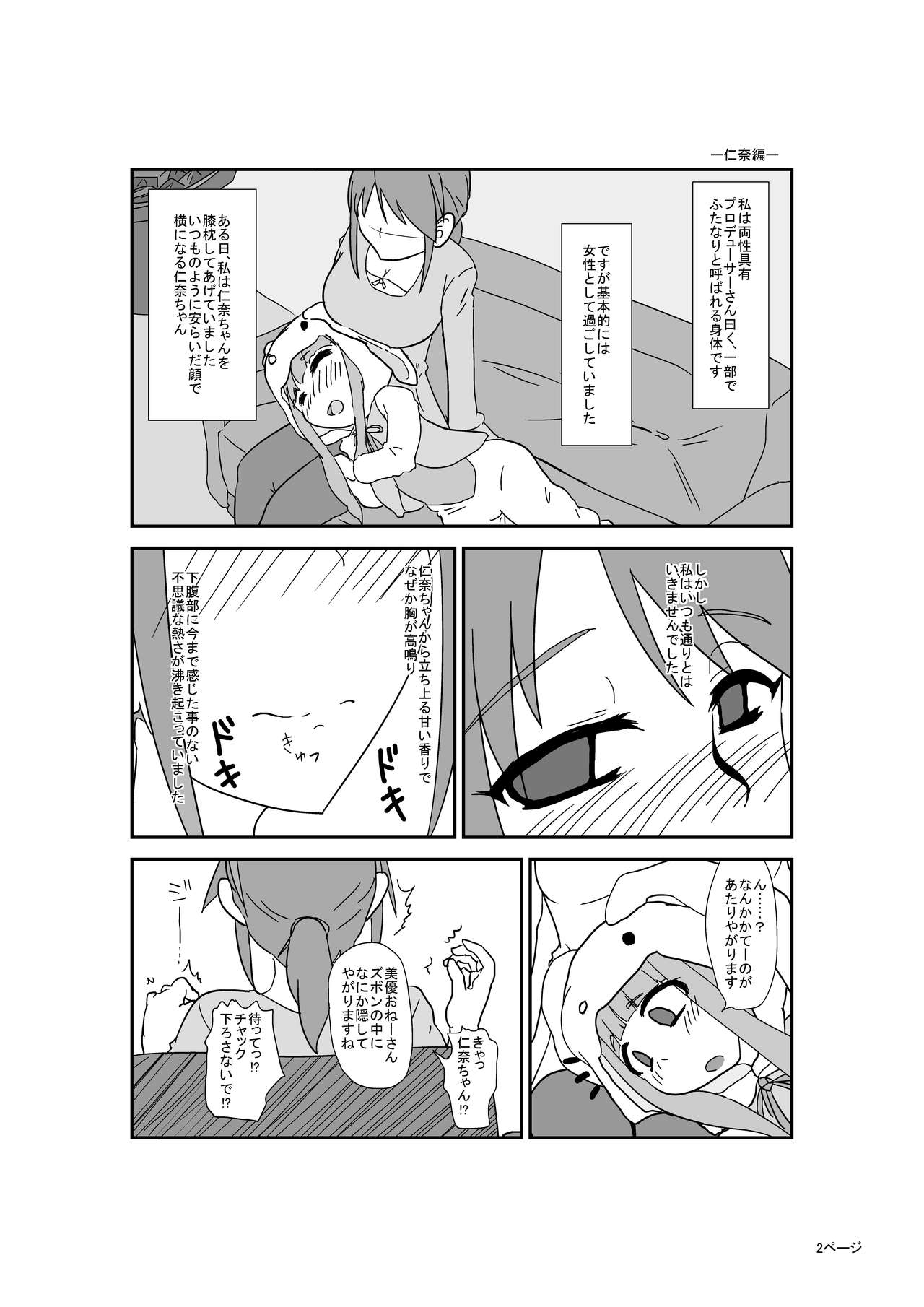 Kids Raper Futanari Idol page 3 full