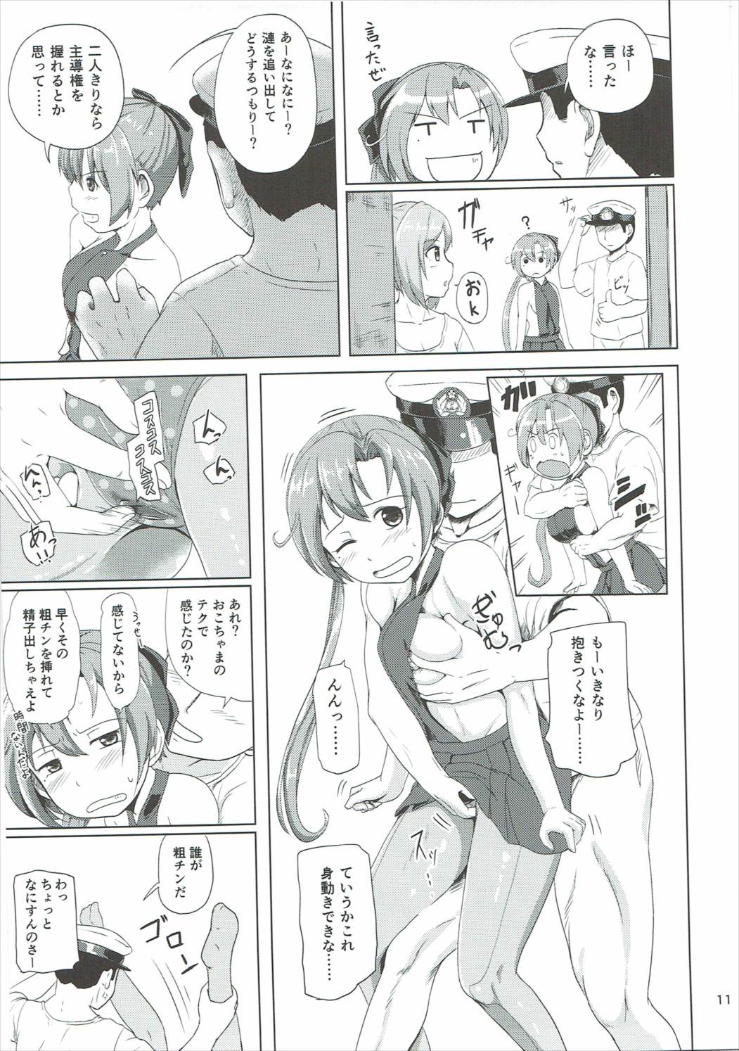 Magical Chinpo to Akigumo-san page 10 full