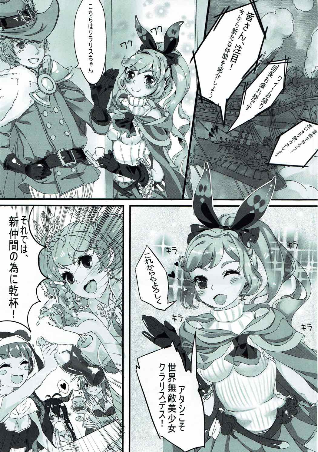 Alchemy Fire SISTERS page 4 full