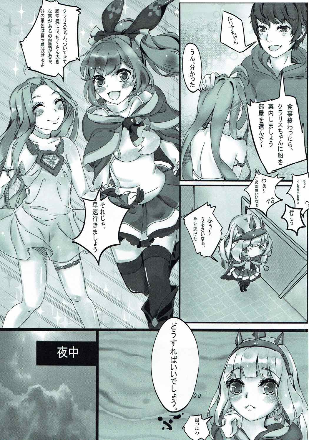 Alchemy Fire SISTERS page 6 full