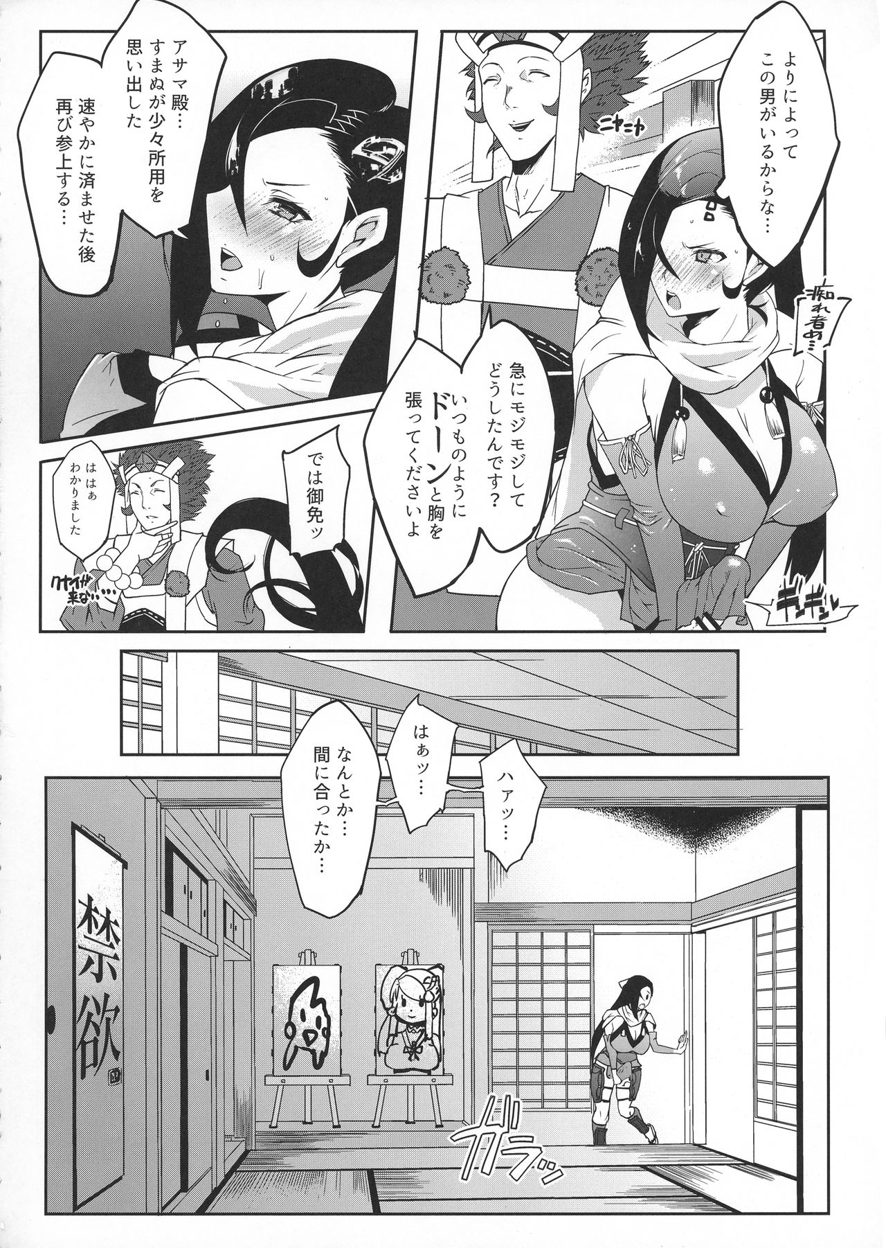Warawa no Yome Ni page 4 full