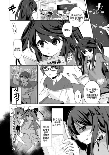 Ore wa Succubus Minarai?  | 나는 서큐버스 견습? cover