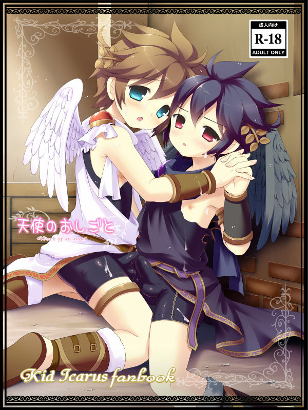 Tenshi no Oshigoto page 1 full