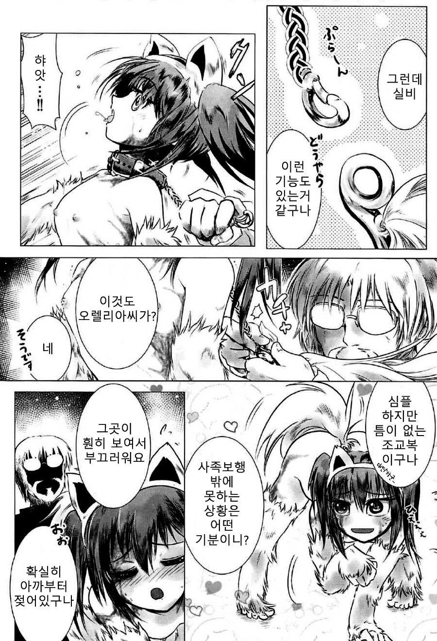 Sylvie to Mata, Ashita page 10 full