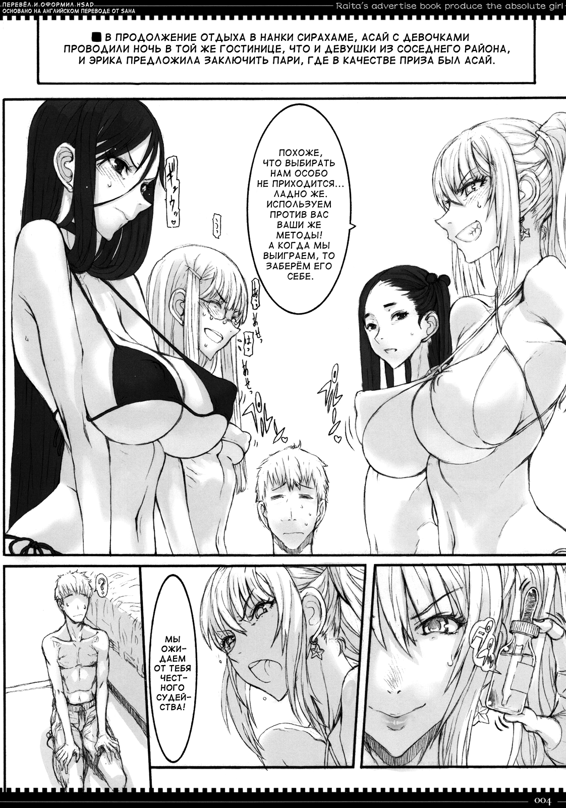 Mahou Shoujo 7.0 | Дева-волшебница 7.0 page 3 full