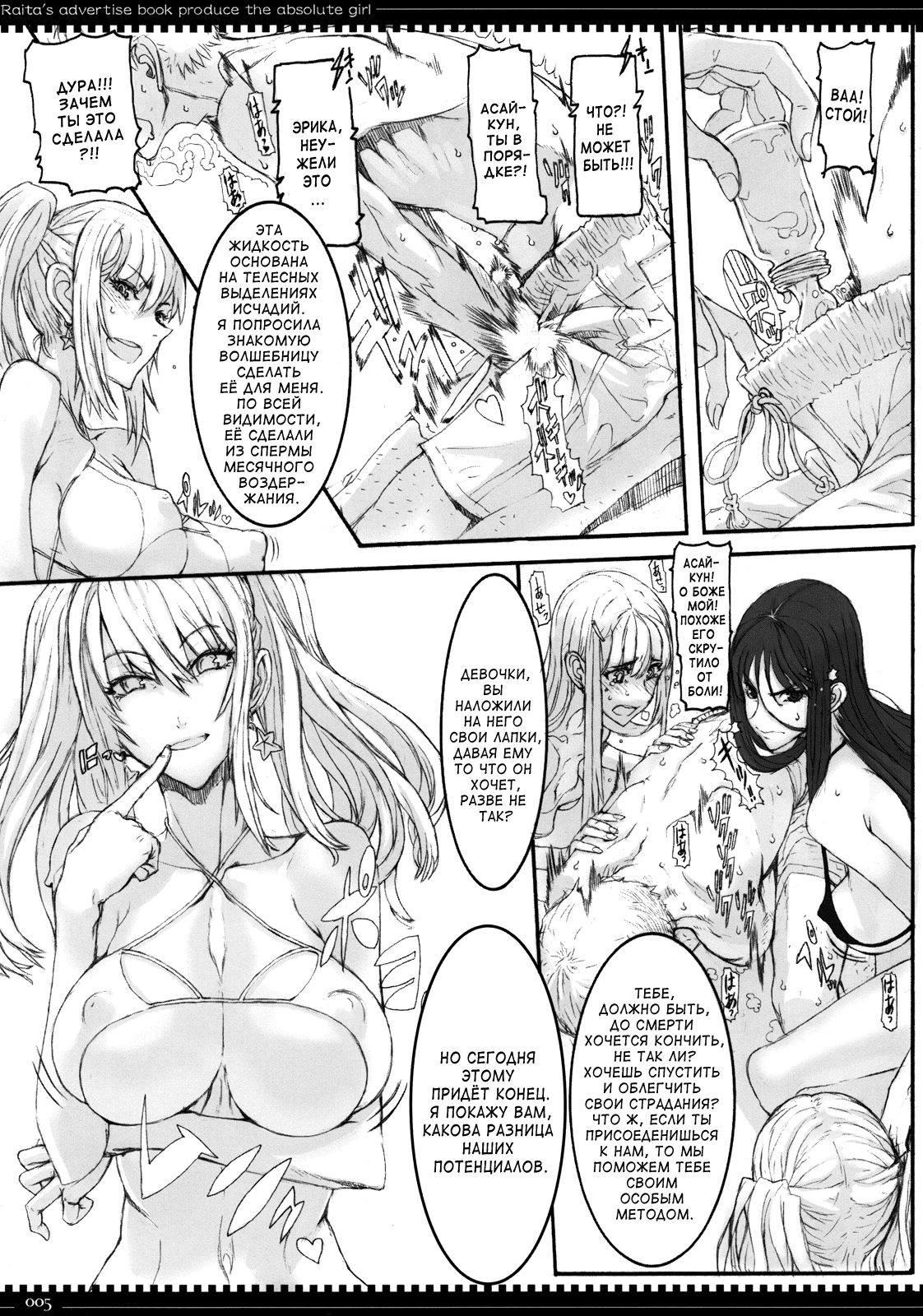 Mahou Shoujo 7.0 | Дева-волшебница 7.0 page 4 full