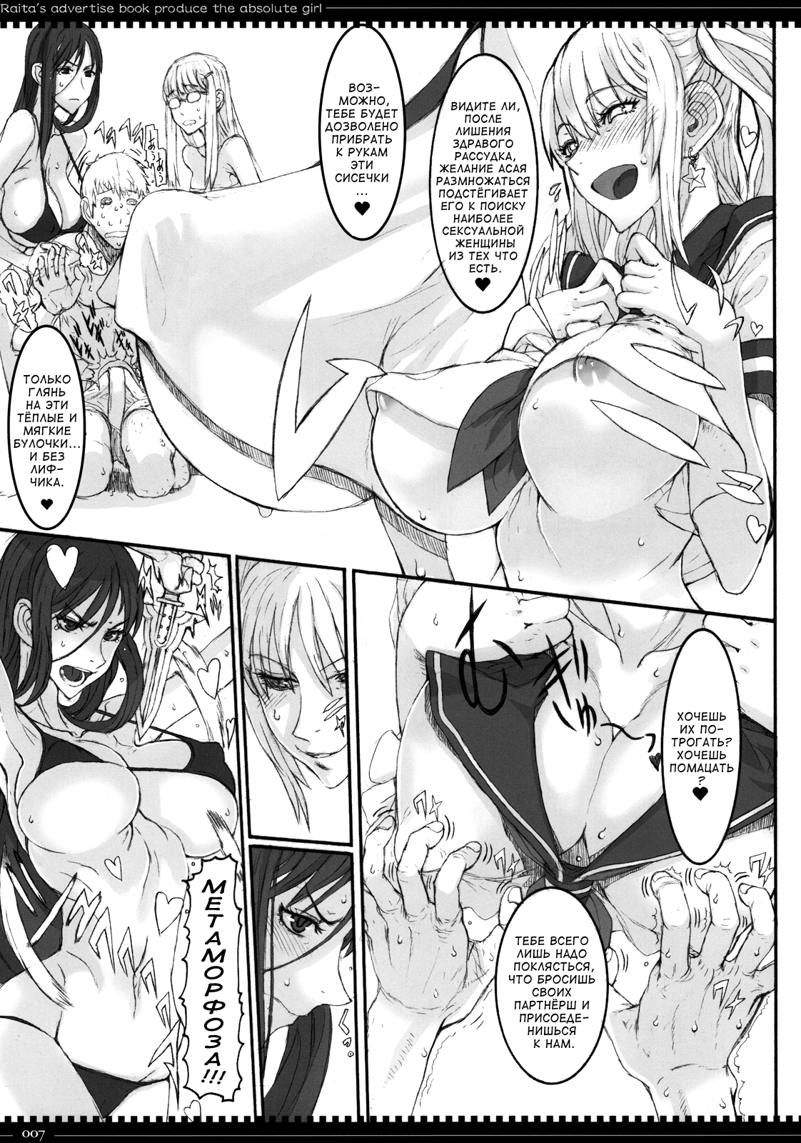 Mahou Shoujo 7.0 | Дева-волшебница 7.0 page 6 full