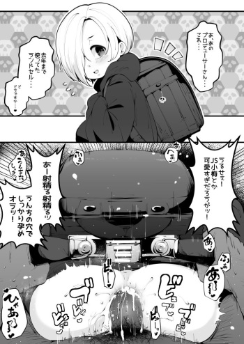 Koume-chan cover