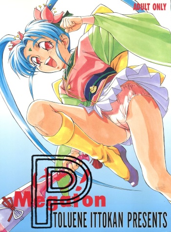 Ketsu! Megaton P cover