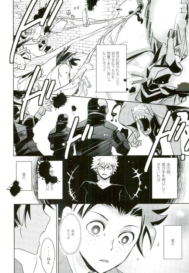 mine page 6 full