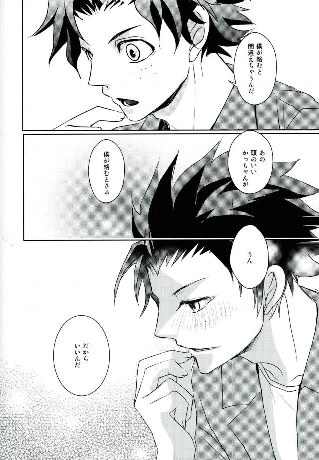 mine page 8 full