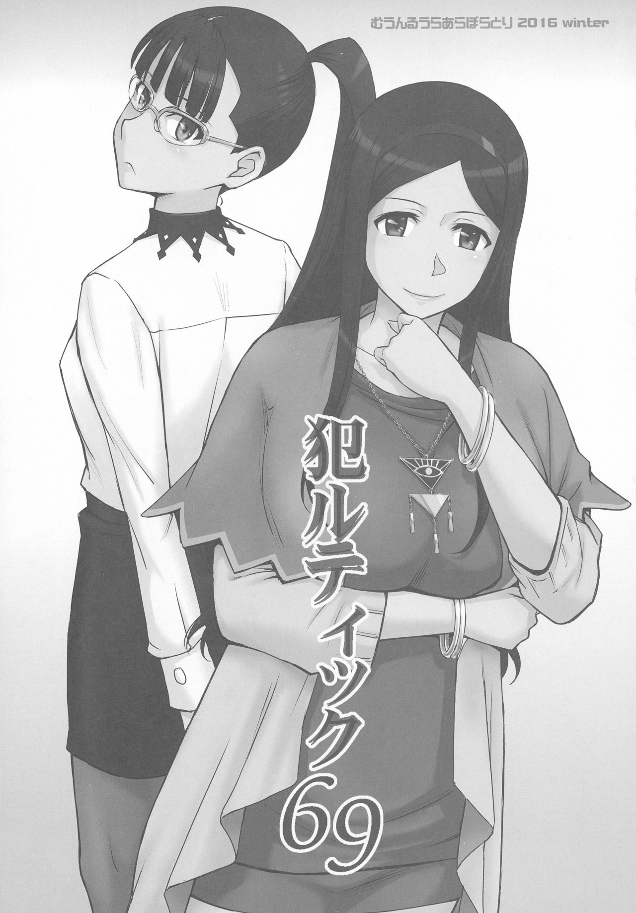 Okaltic 69 page 3 full