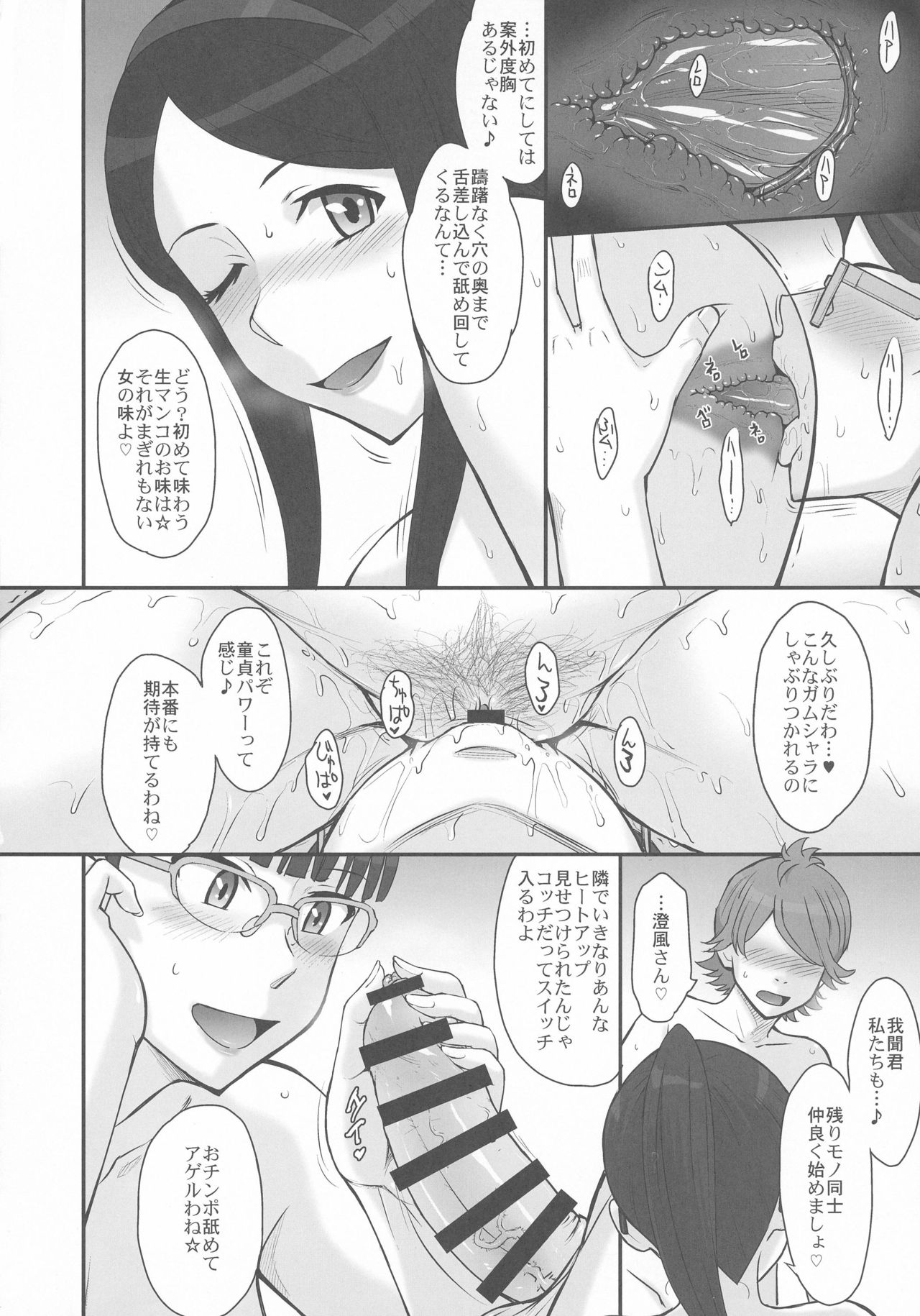 Okaltic 69 page 8 full