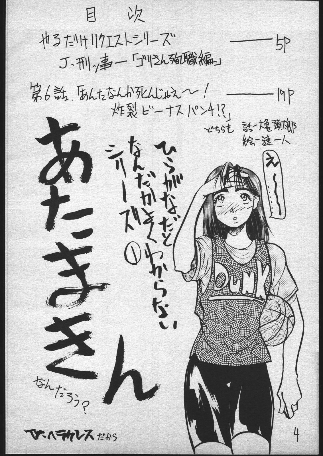 V.Hera 1 Gou page 3 full