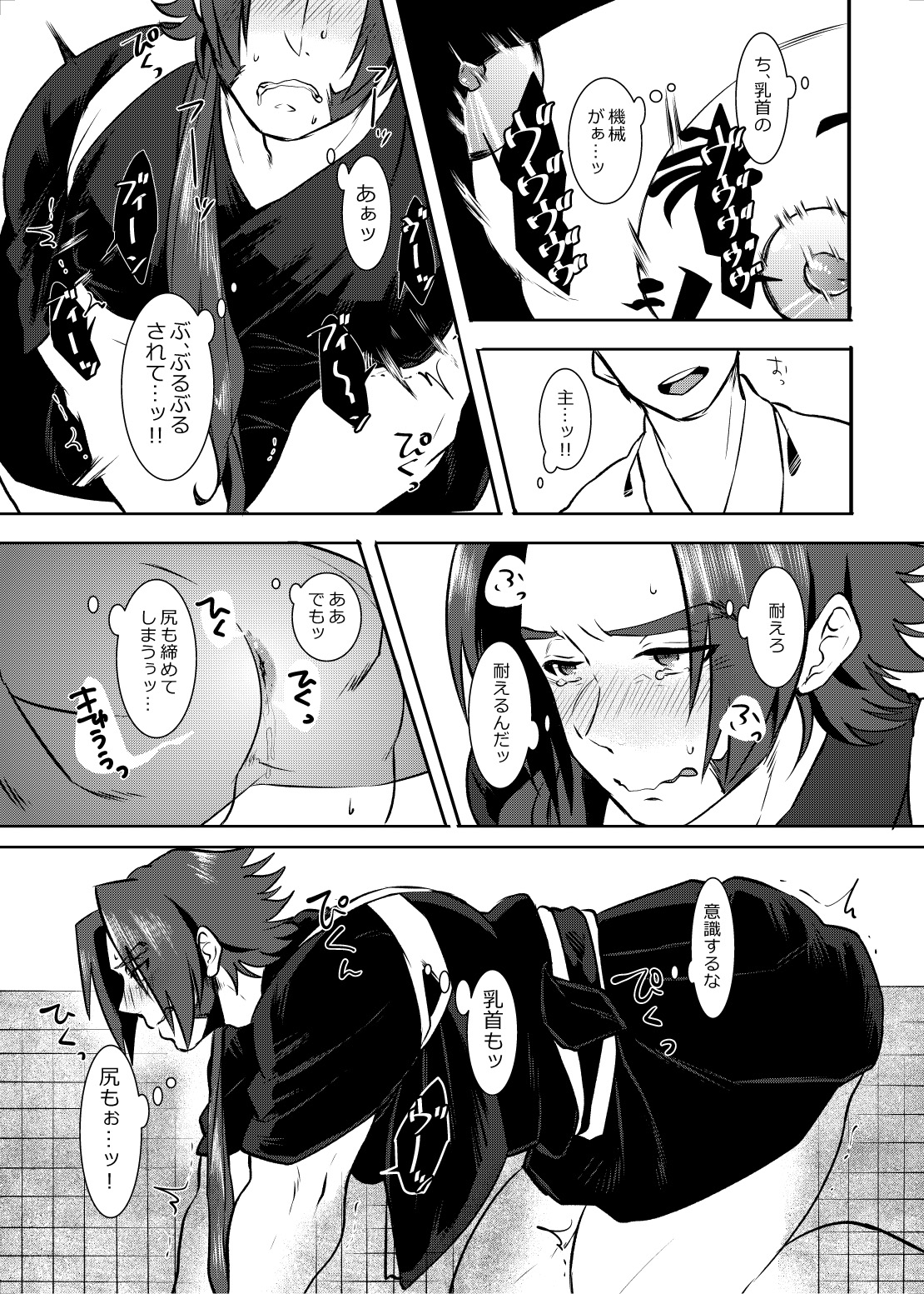 Osouji Itashimasu page 10 full