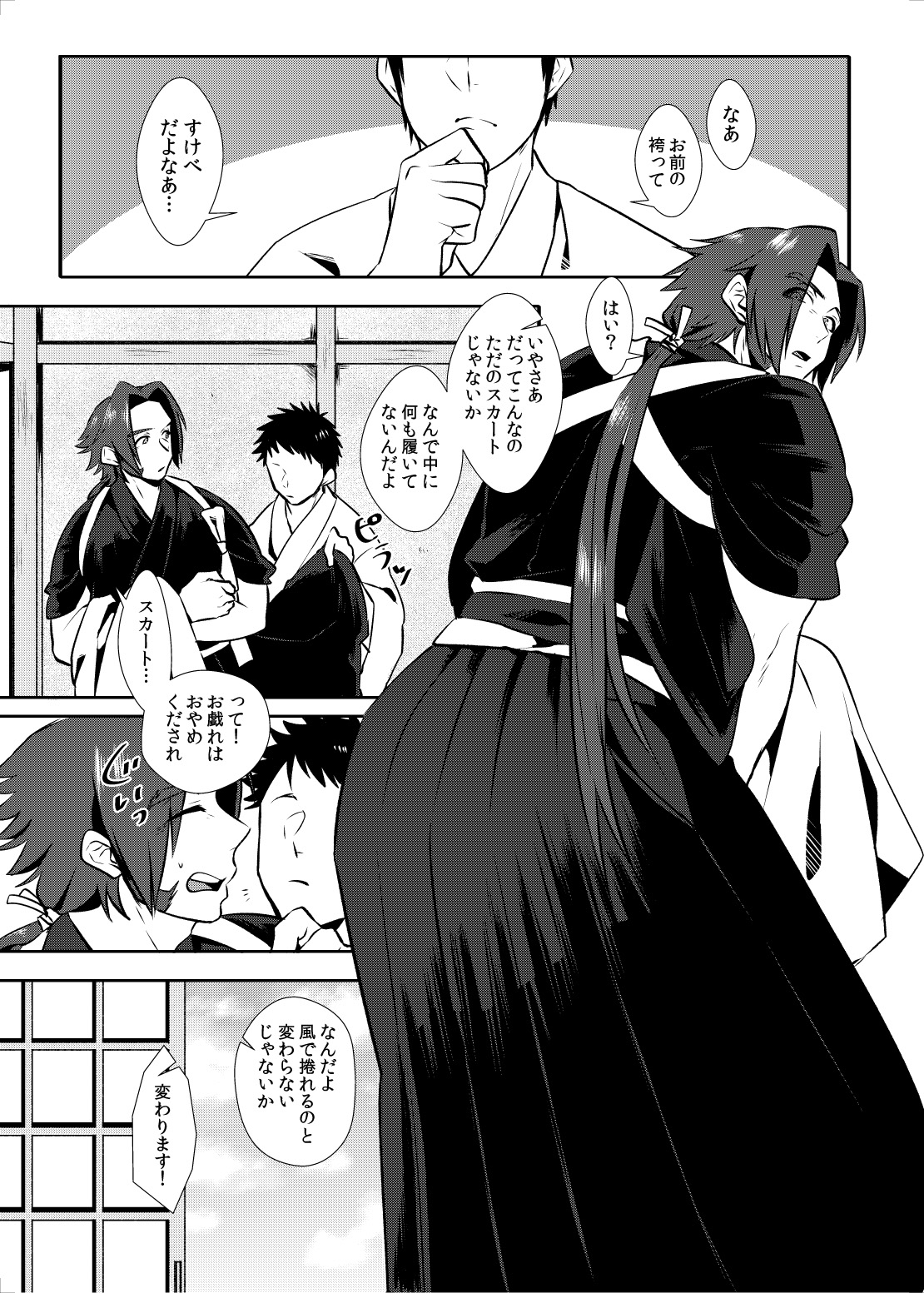 Osouji Itashimasu page 2 full