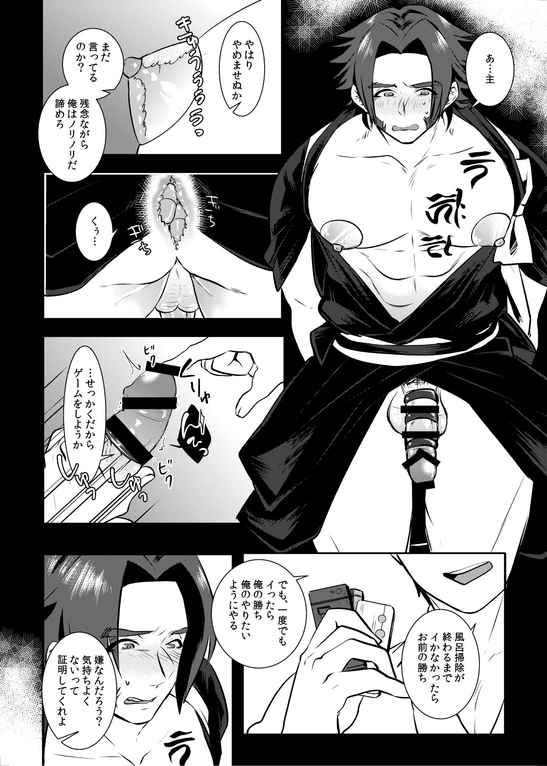 Osouji Itashimasu page 7 full