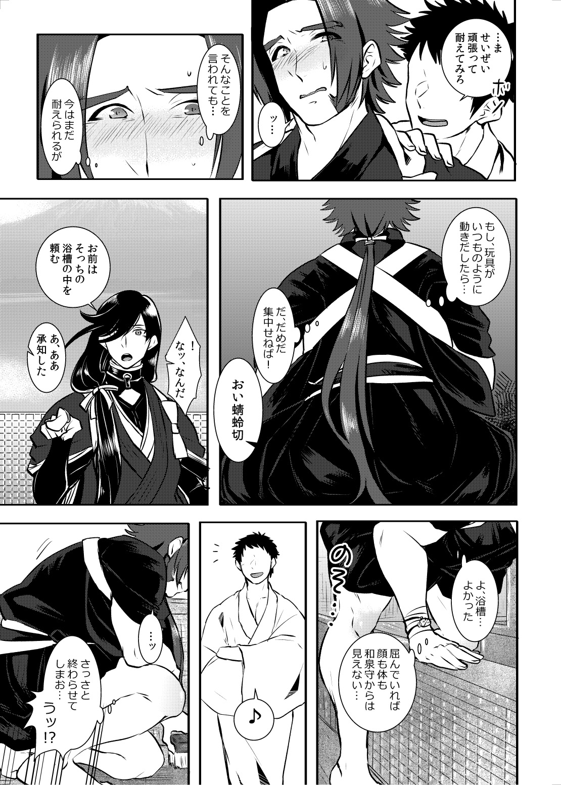 Osouji Itashimasu page 8 full