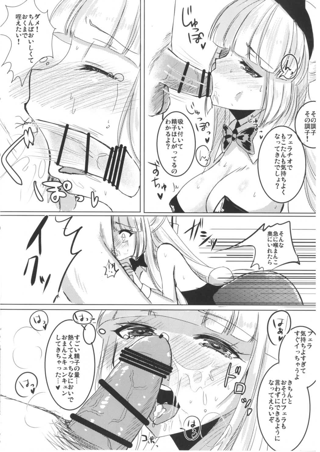 Bunny Moko-tan to Nakayoshi Sex 2 page 7 full