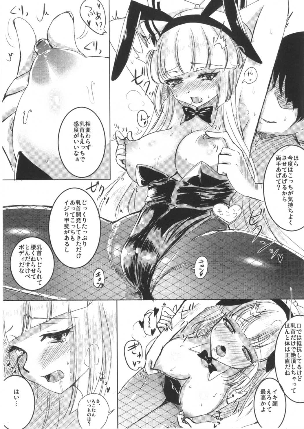 Bunny Moko-tan to Nakayoshi Sex 2 page 8 full